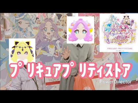March 29th 💖 Precure Pretty Store 💖 Nagoya branch 🎵