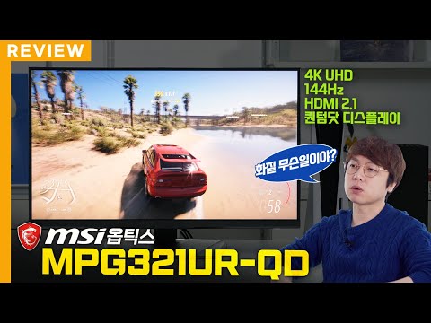 MSI ƽ MPG321UR-QD 4K 144 HDR600 Ҵ