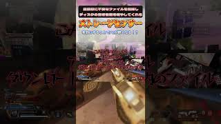ストレージセンサーでPC高速化！？#shorts  #apexlegends #apexpc #apex #ゲーミングpc #valorant #pc #pcgaming #windows
