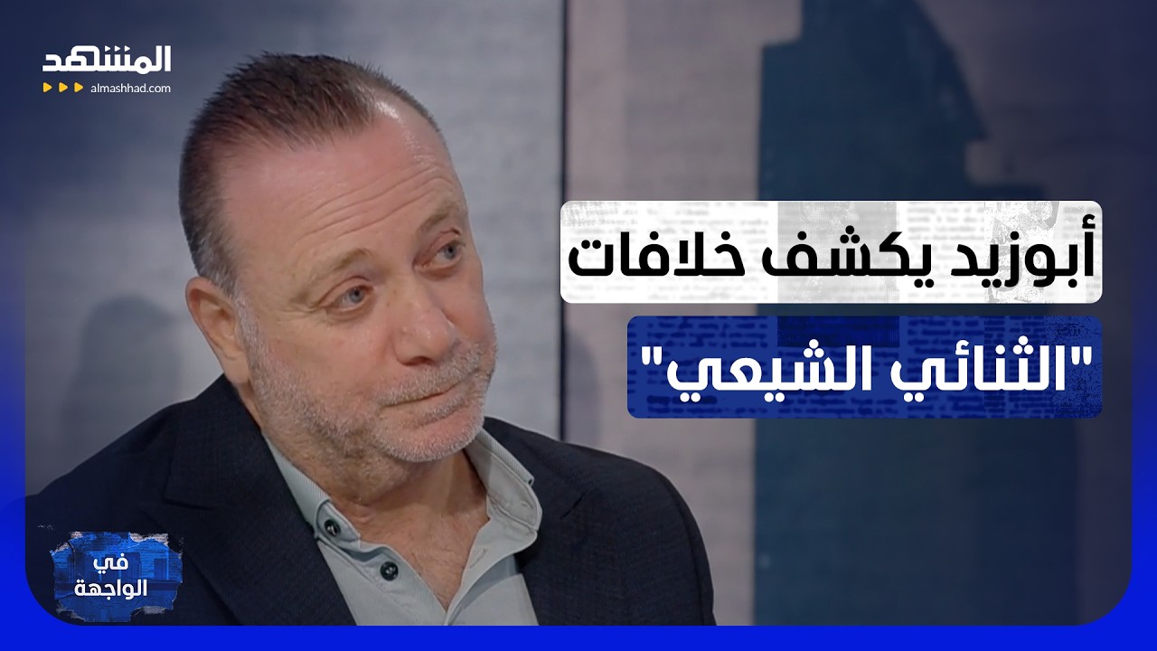 بسام أبو زيد: "حزب الله" صاحب قرار الحرب والسلم.. والدولة اللبنانية تدور في حلق