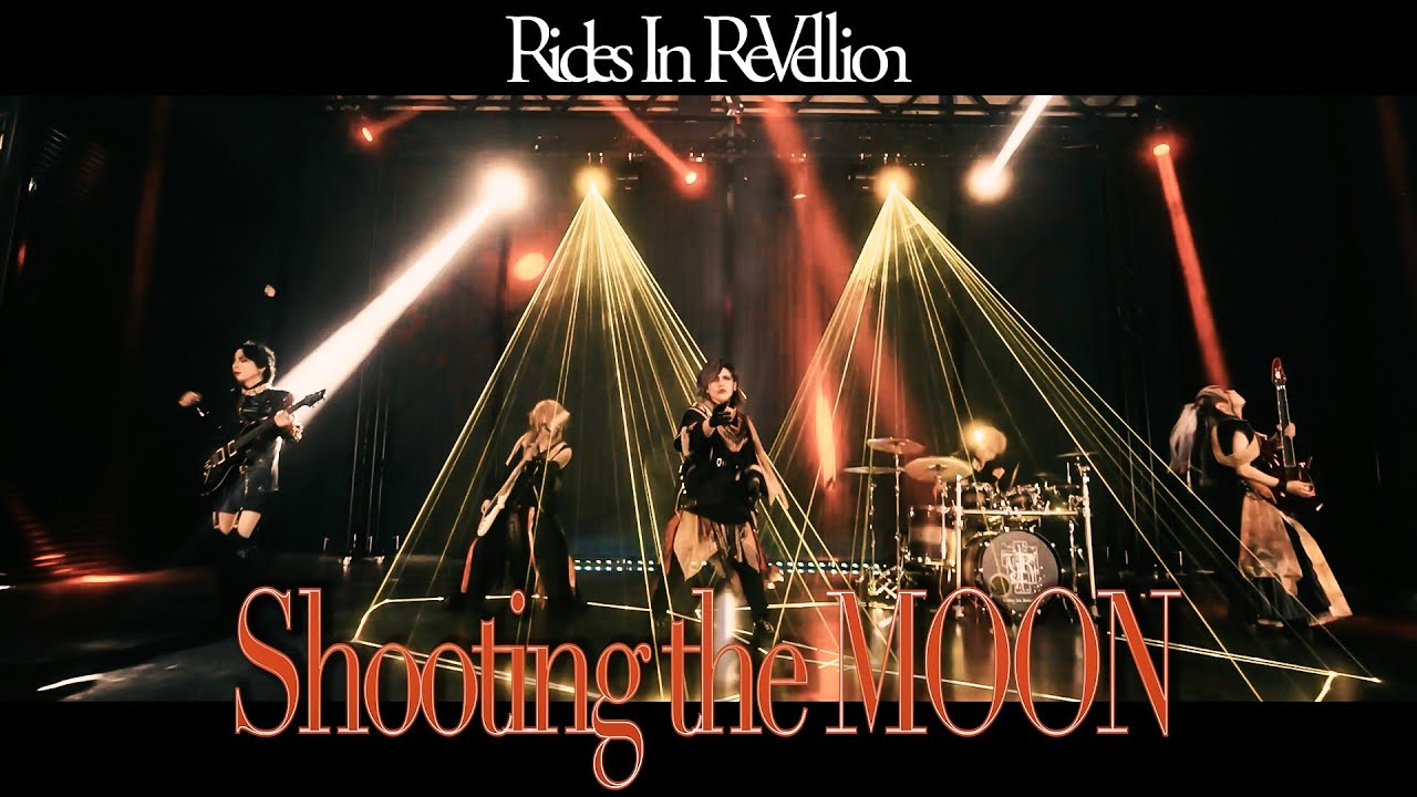 「Shooting the MOON」Rides In ReVellion【Official Music Video】