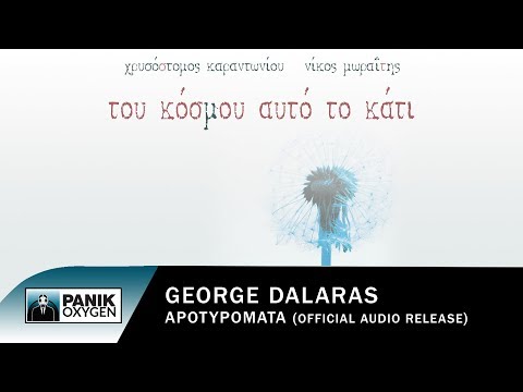Video thumbnail for Apotypomata