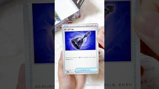 5パック開封します#ポケモンカード #ポケカ #アビスアイ #pokemon #pokemoncards
