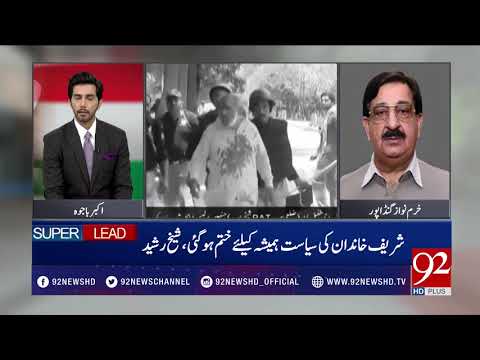 NewsAt5 - 11 December 2017 - 92NewsHDPlus