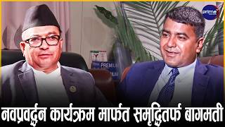एक हजार विपन्नलाई आवास, सबै क्षेत्र प्रविधिमैत्री बन्दैछ... | Prime TV HD