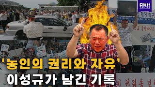 농인의 권리와 자유를 위해 투쟁했던 이성규씨 실화이야기