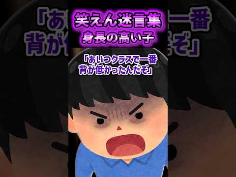 【身長の高い子にしたい】生まれてくる子どもにこだわりを持つ夫の末路…【2ch風創作】【笑えん迷言集】