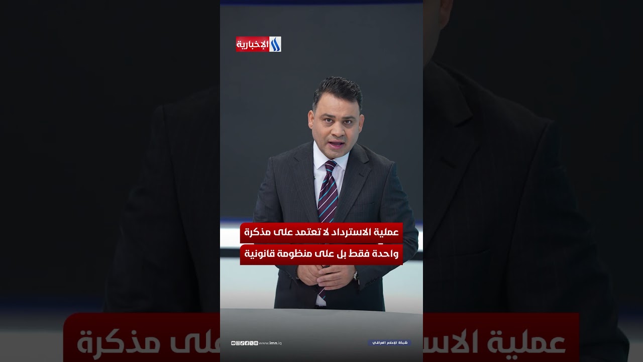 فيديو | النزاهة تلاحق المتهمين والاموال في الخارج