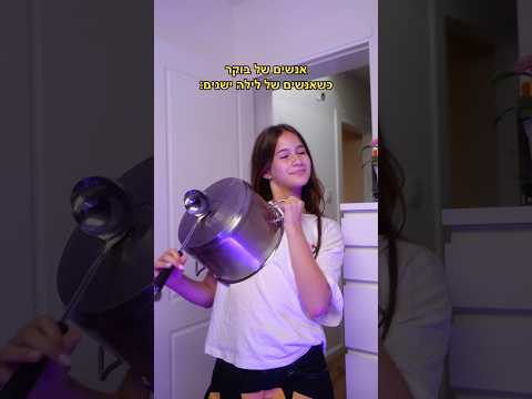 זה פשוט נכון…🙄