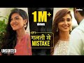 Web Series Unsorted EP1 Mugdha Agarwal Tanya Singh Vikram Bhui Natak Pictures
