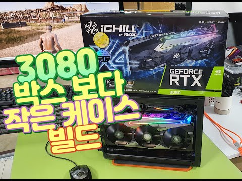 Assembly guide included, Small but strong, MINI ITX  GEEEK A60 PLUS With Riser Cable to 5600X 3080