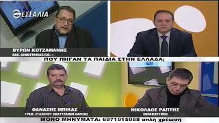 ΕΝ ΛΕΥΚΩ ΠΟΥ ΠΗΓΑΝ ΤΑ ΠΑΙΔΙΑ ΣΤΗΝ ΕΛΛΑΔΑ 19 02 2019