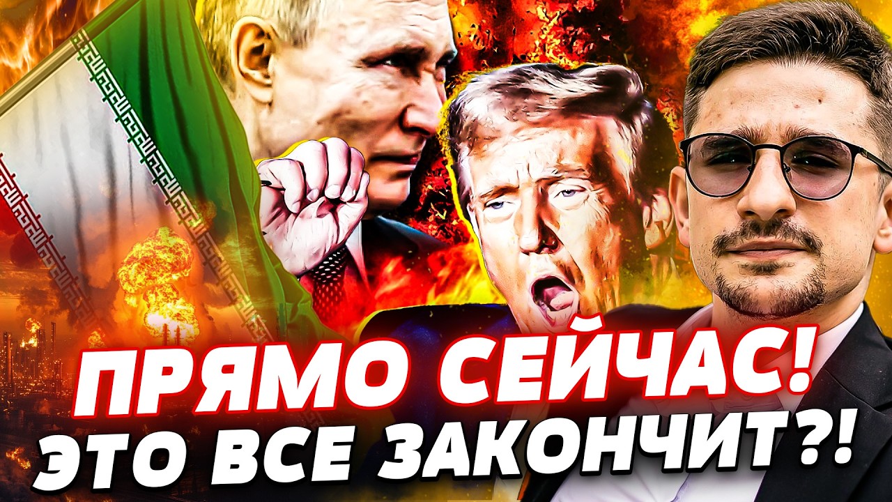⚡️ТОЛЬКО ЧТО! ВОЙСКА ТРАМПА ВОРВАЛИСЬ! НОВОЕ МЕСИВО В ИРАНЕ! МОЩНЕЙШИЕ УДАР?