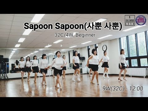 Sapoon Sapoon Line Dance Demo (사뿐사뿐 라인댄스)