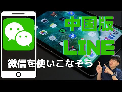 中国ではWeChatプロフィールが身分証明書としてテストされている