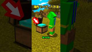 チェストの中、色つける方法がやばい【マイクラ】