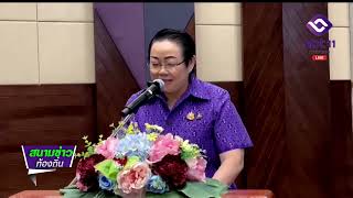 อธิบดี สค. ขับเคลื่อนความเข้าใจความเท่าเทียมเพศที่ชลบุรี