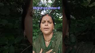 Download lagu मेरी बिन्ती सूनो सावरे राम जी # बहुत टेडिंग गीत जय श्रीराम mp3