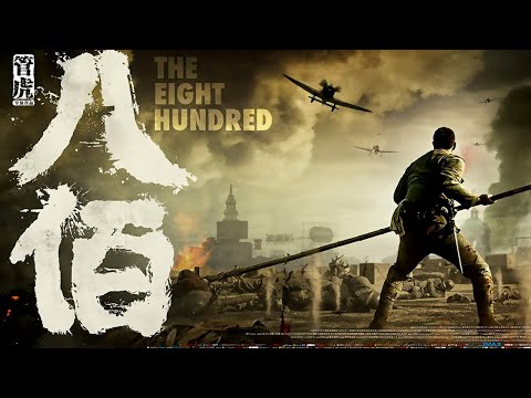 The Eight Hundred - Trailer (2020)