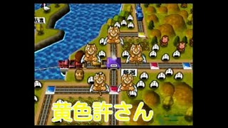 【桃鉄リレー】桃鉄X全国編part44