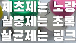 안전한 농약사용 방법
