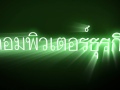 After Effect 3D Text And Shine NO 1