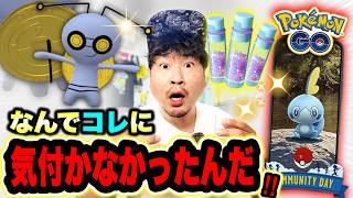 【要注意】まさかの超激熱イベントだった！？GET時XP8倍にすな6倍！最強取りこぼし厳禁！今週のまとめ！【ポケモンGO】