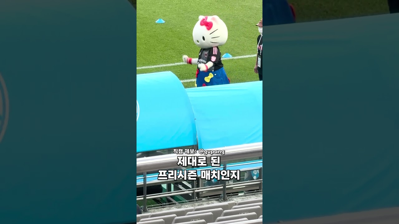 K리그 올스타전 이대로 괜찮을까?
