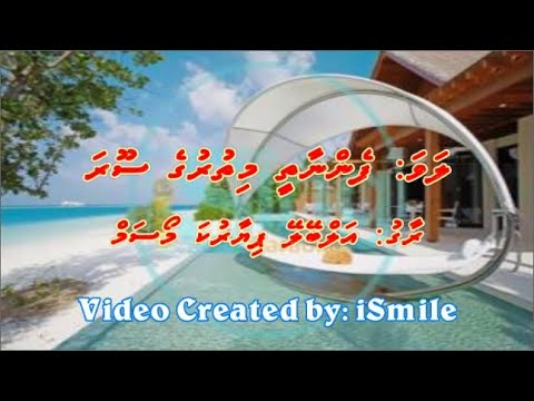 Fennaathee Mithuruge Soora (DUET) - Hindhi Song: Din Albele Pyar Ka Mausam - iSing Dhivehi Karaoke