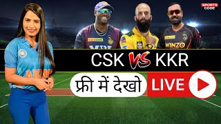 CSK vs KKR Live – Match 1 || Chennai vs Kolkata Live || Indian Premier League 2022 Live