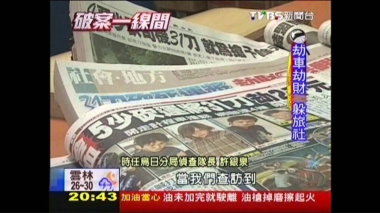 【破案一線間】冷血！運將身中31刀　「以包追人」逮五少
