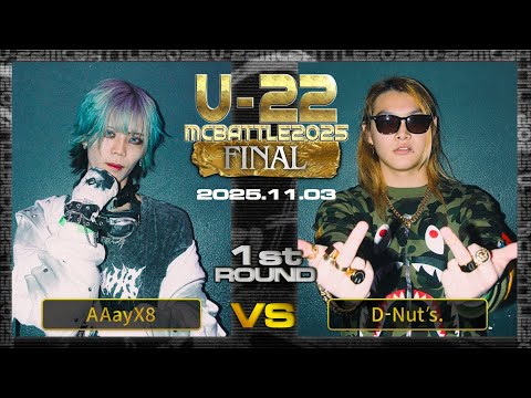 戦極MCBATTLE and AAayX8 メイクスエイト
