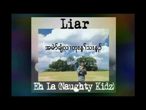 Karen new song 2018 _ liar By Eh la (naughty kidz)