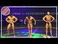 남자 보디빌딩 +85kg / 2019 SEOCHO CHAMPIONSHIPS BODY & FITNESS