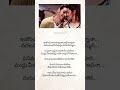 ️ Athadu Movie Song Neetho Cheppanaa Song Lyrics Unique25 Youtubeshorts