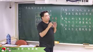 【鼎文公職】公民 吳講師