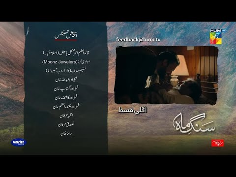 Sang-e-Mah - EP 03 Teaser 16 Jan 22| Hum Tv | Atif Aslam