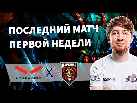 HellRaisers vs Imperial Pro Gaming | ESL One CIS Online Season 1: Lower Division