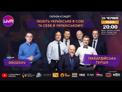 Піккардійська Терція ???? онлайн концерт у Lviv Music Room | DROZDOV