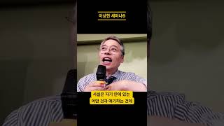 이상한 세미나6 (분열이란..)