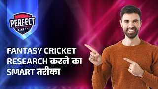 Fantasy Cricket Research | How to Research on Dream11 | Player stats and Player Battle Records