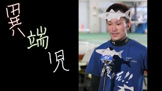 【🎂まいにち誕生日、すばらしいシリーズ🎂】2025年5月15日 　ボートレース界のグレート異端児・西山貴浩さん、誕生日おめでとうございます。
