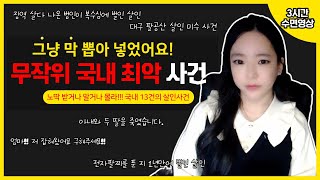 Download lagu 그냥 막 뽑아 넣었어요 무작위 국내 최악 13건! mp3 Download lagu 그냥 막 뽑아 넣었어요 무작위 국내 최악 13건! mp3