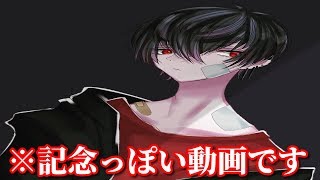 何か深夜のテンションで作った記念っぽい動画