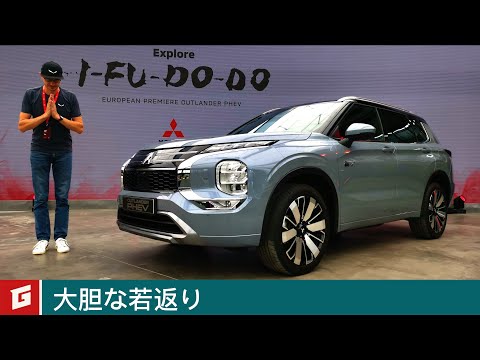 MITSUBISHI Outlander PHEV S-AWC - SUV PREMIÉRA - Garaz.tv - Šulko obrazok