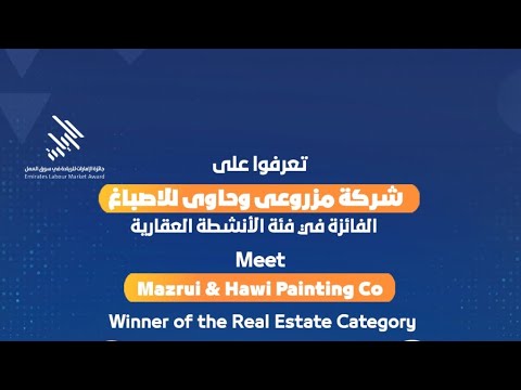 تعرف على شركة مزروعي وحاوي للاصباغ الفائزة في جائزة الامارات للريادة في سوق العمل