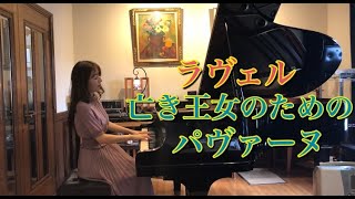 Download lagu ラヴェル：亡き王女のためのパヴァーヌ/Ravel：Pavane pour une infante défunte mp3