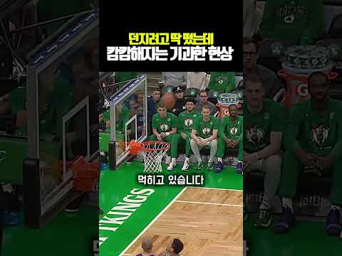 던지려고 딱 떴는데 캄캄해지는 기괴한 현상