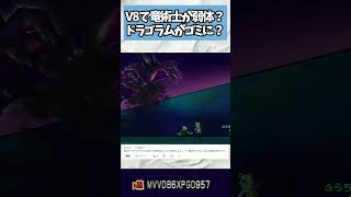 ドラクエ10 Ver8でドラゴラムにチャ短の影響が皆無に！超弱体化したと噂を検証