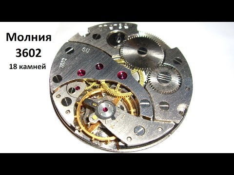 Карманные часы Молния 3602 - разбор. Taschenuhr Molnija - zerlegen. (pt1/2)